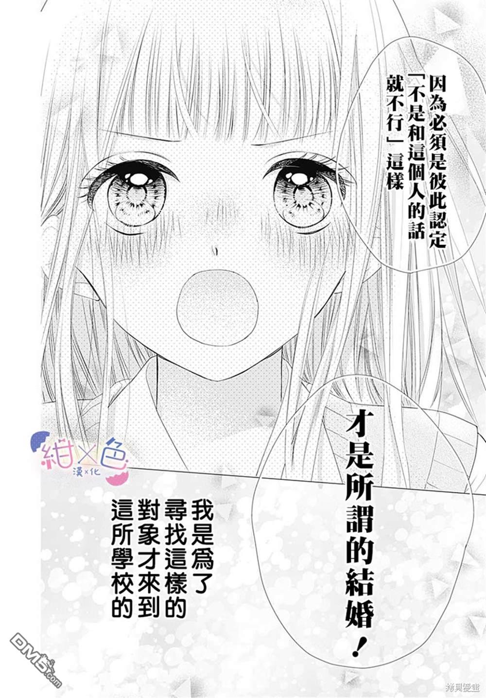 第6話（44P）