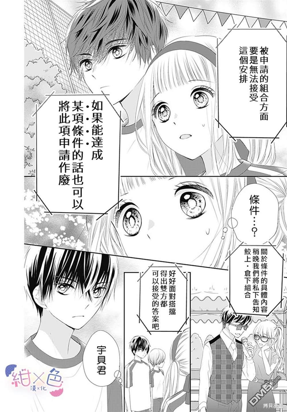 第6話（44P）