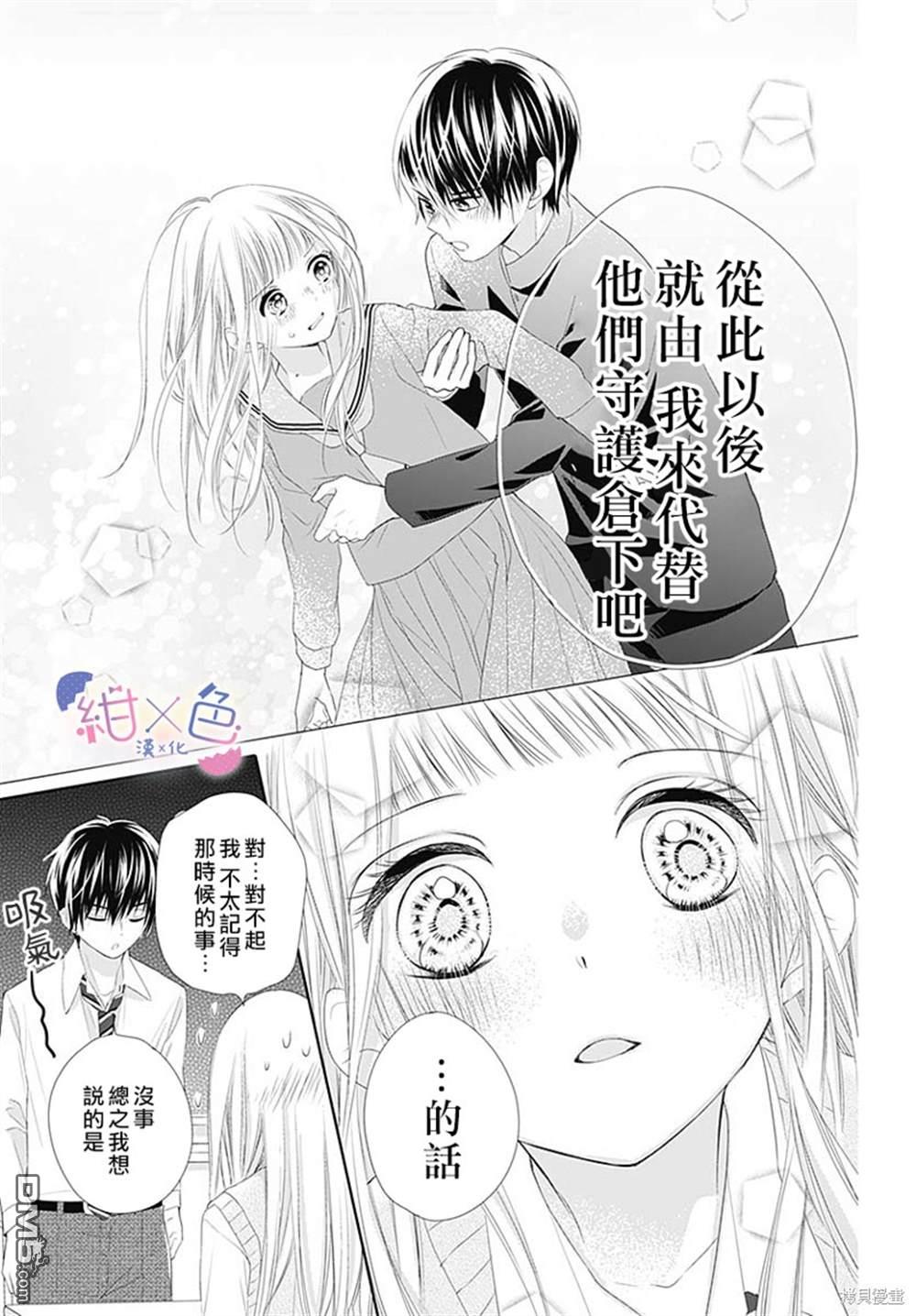 第6話（44P）