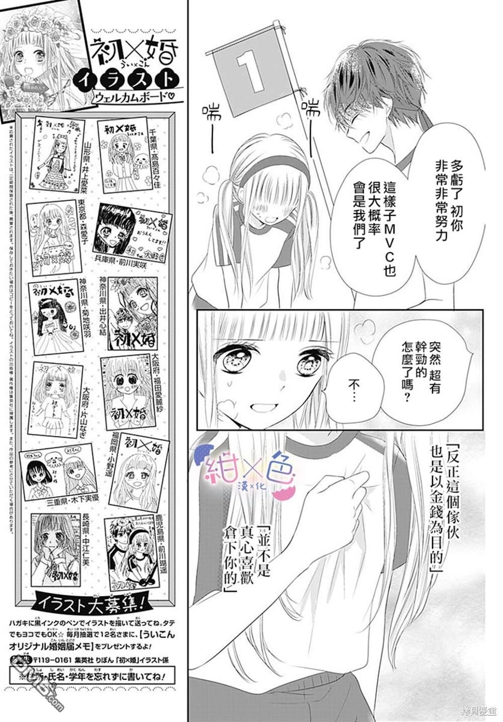 第6話（44P）