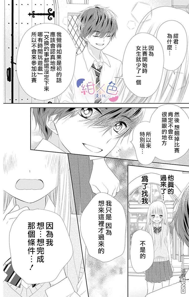 第7話（48P）