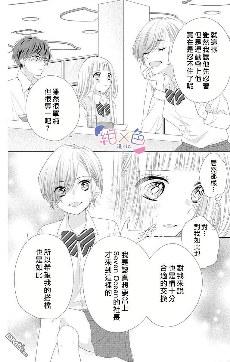 第7話（48P）