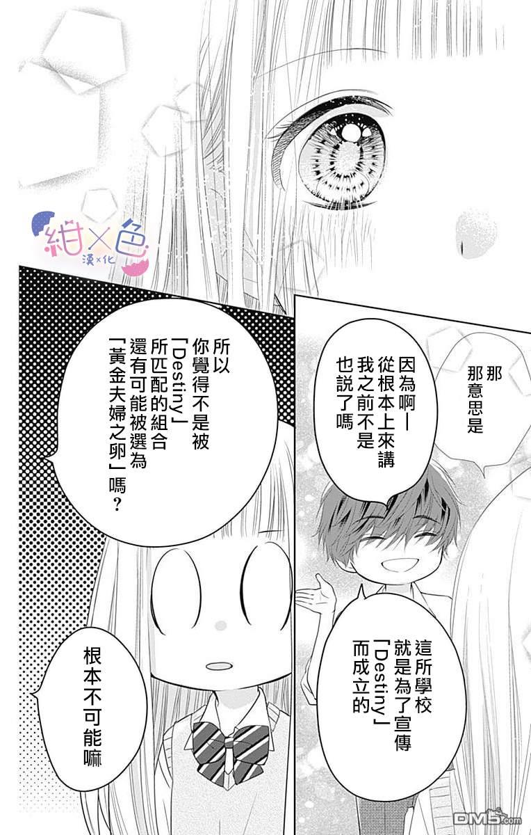 第7話（48P）