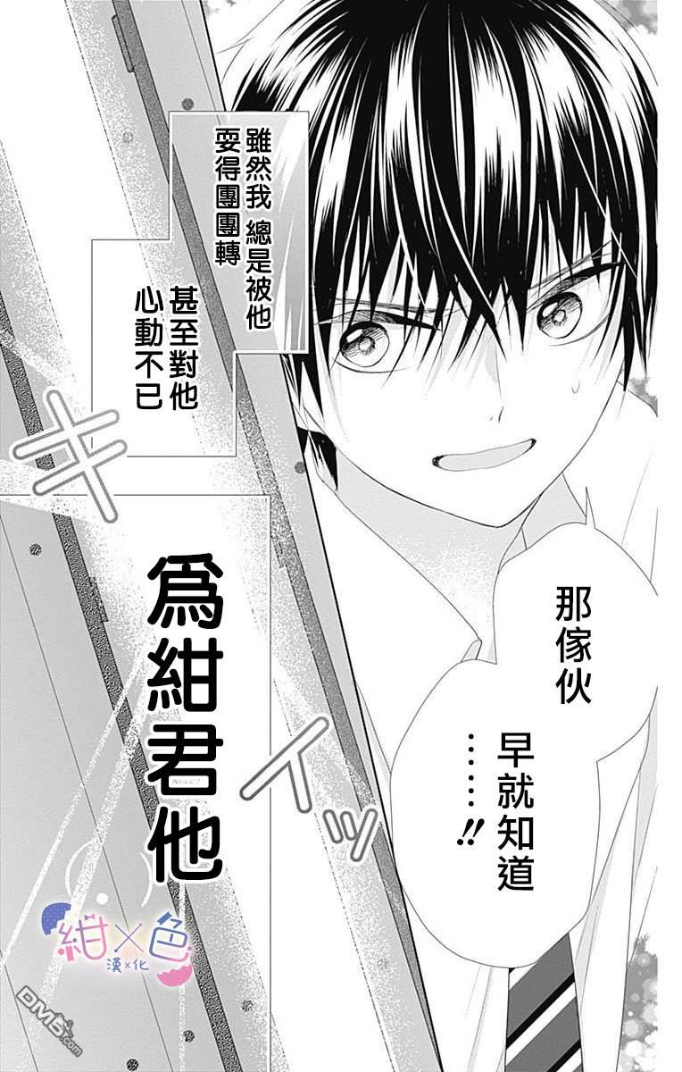 第7話（48P）