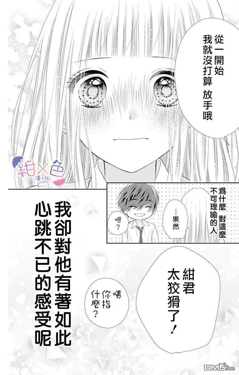 第7話（48P）