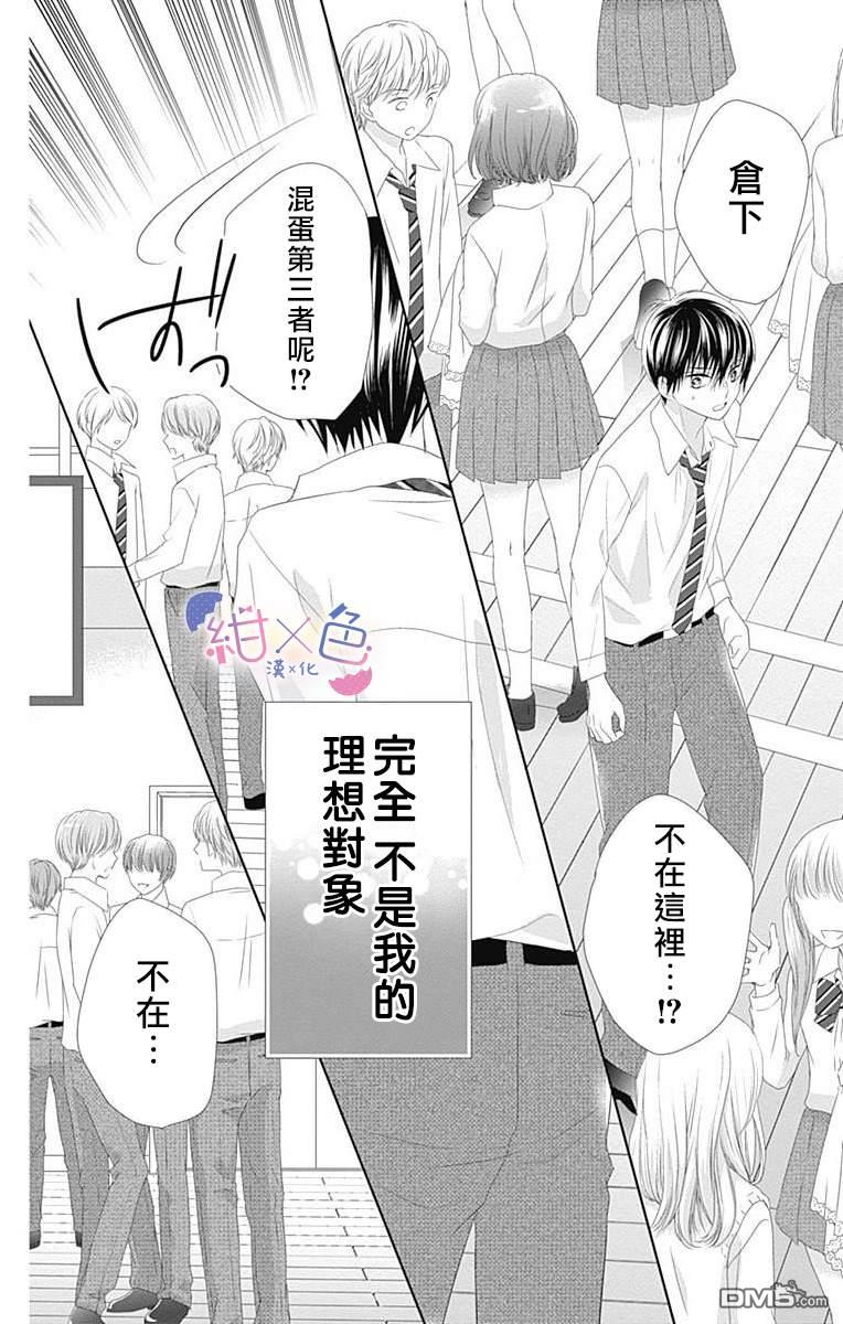 第7話（48P）