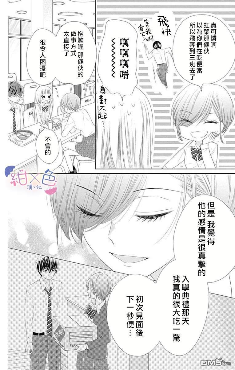 第7話（48P）