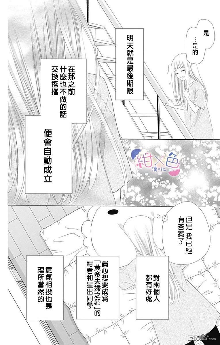 第7話（48P）