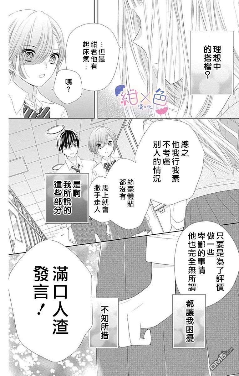 第7話（48P）