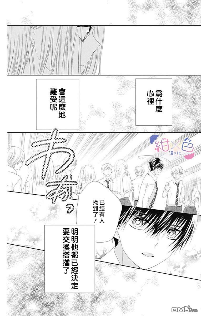 第7話（48P）
