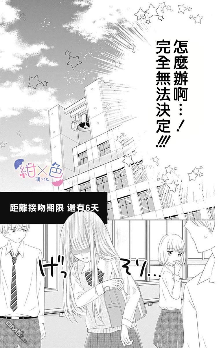 第7話（48P）