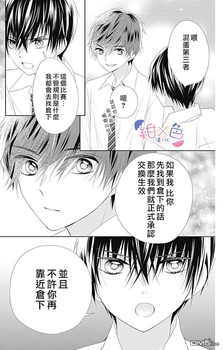 第7話（48P）