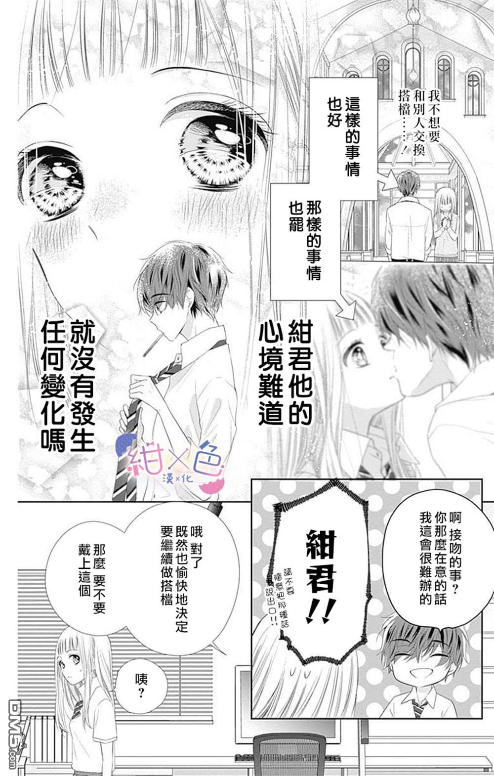 第8話（44P）