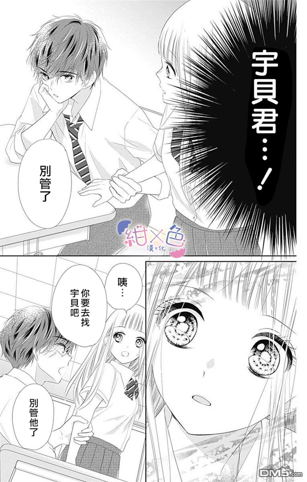 第8話（44P）