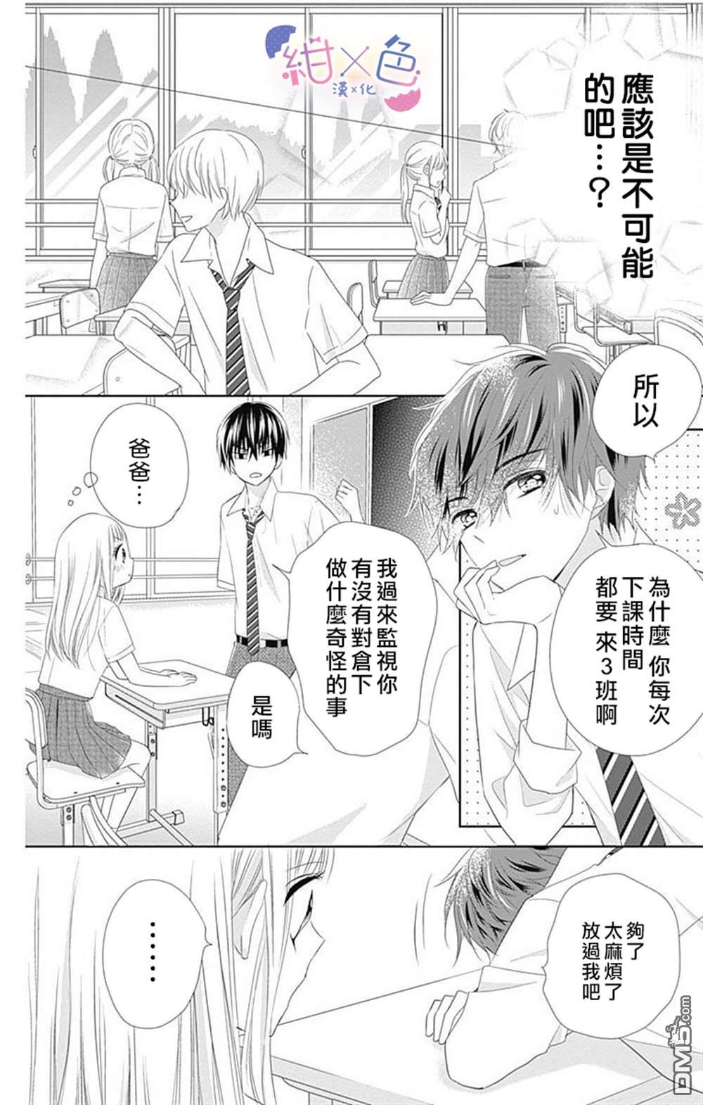 第8話（44P）