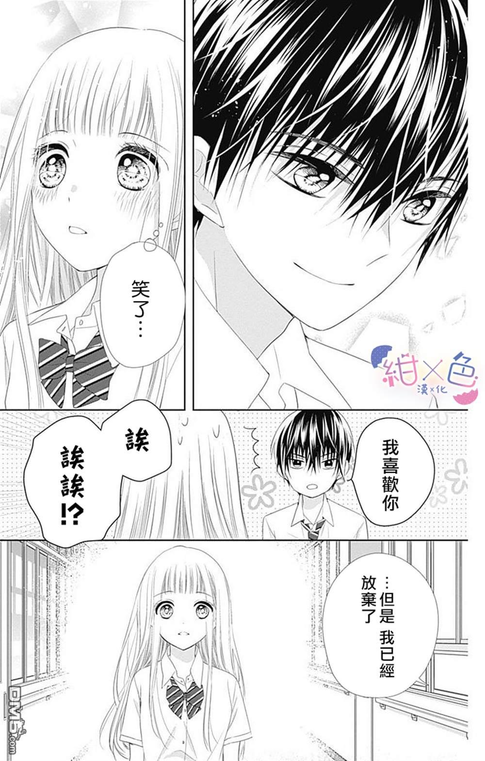 第8話（44P）