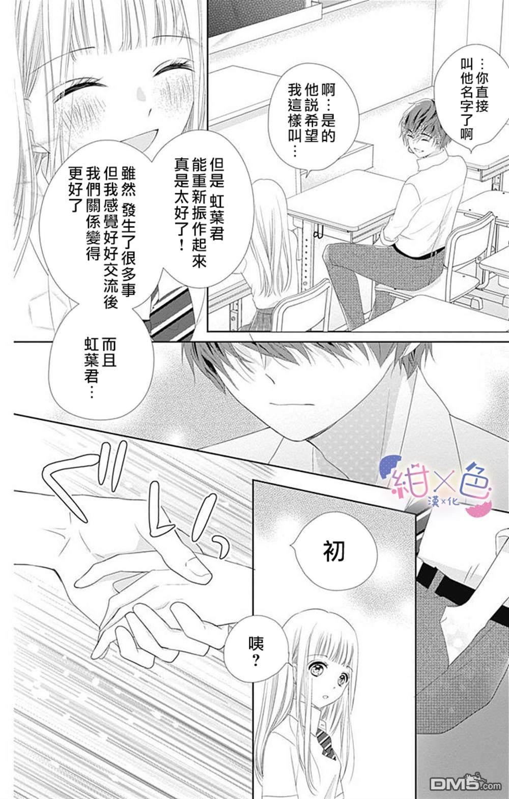 第8話（44P）
