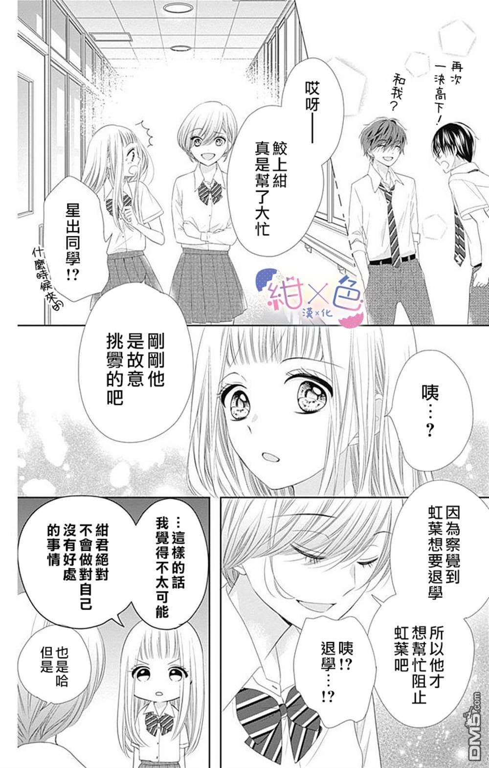 第8話（44P）