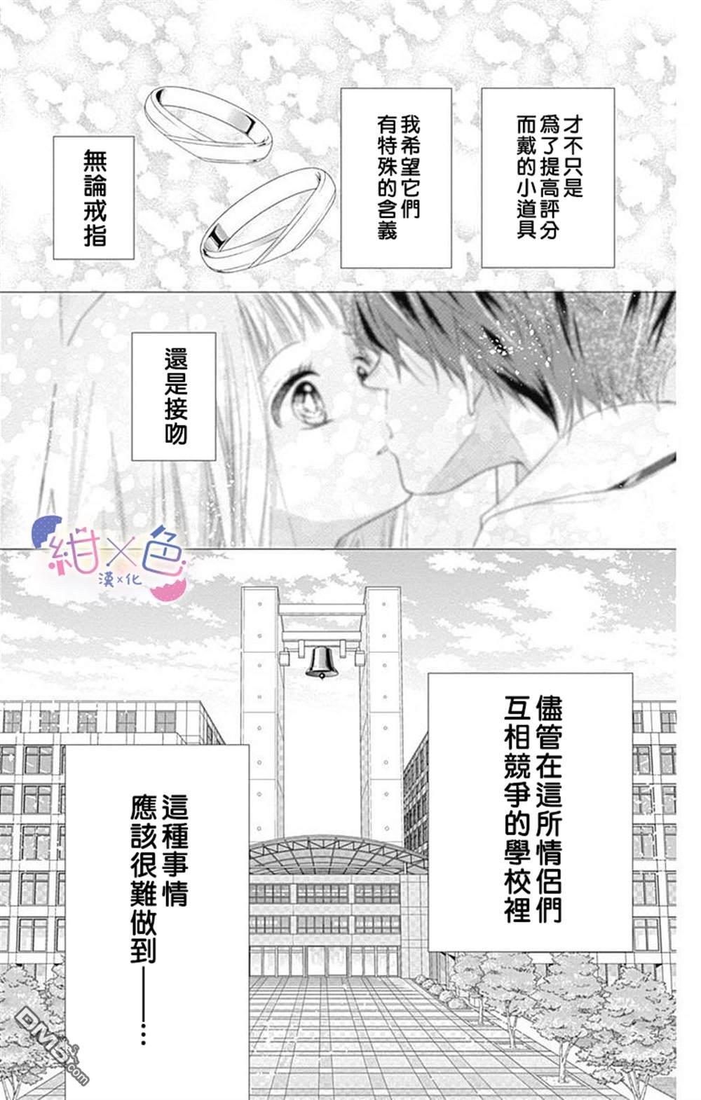 第8話（44P）