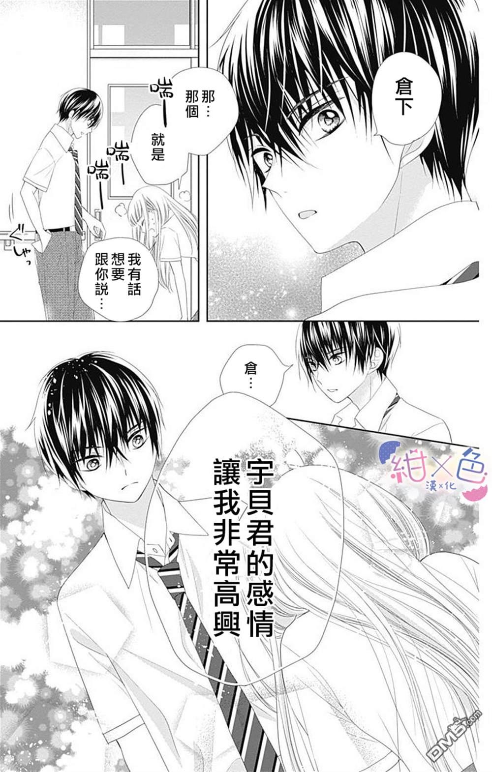 第8話（44P）