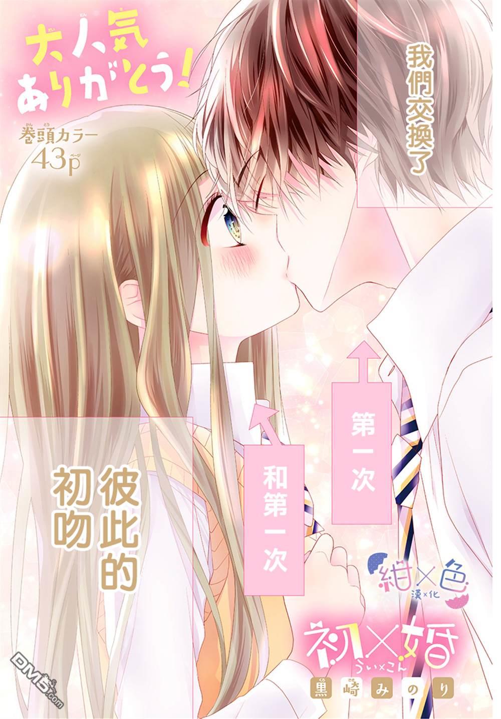第8話（44P）