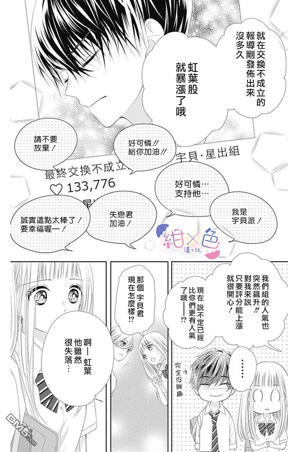第8話（44P）