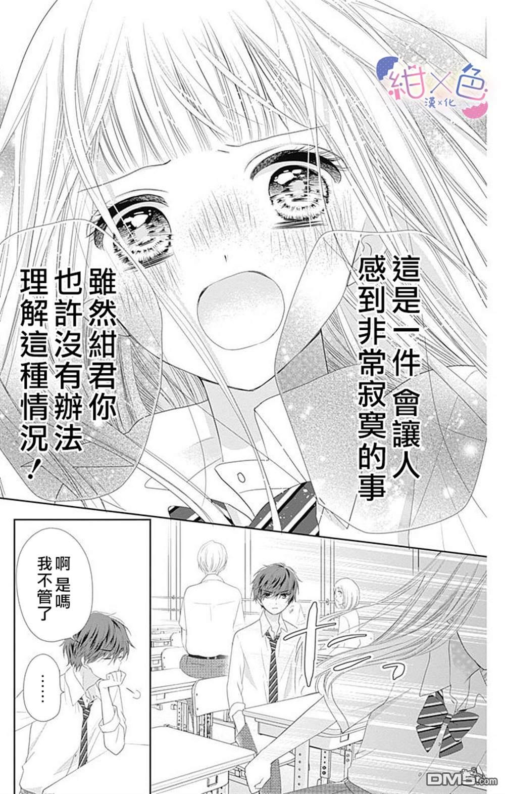 第8話（44P）