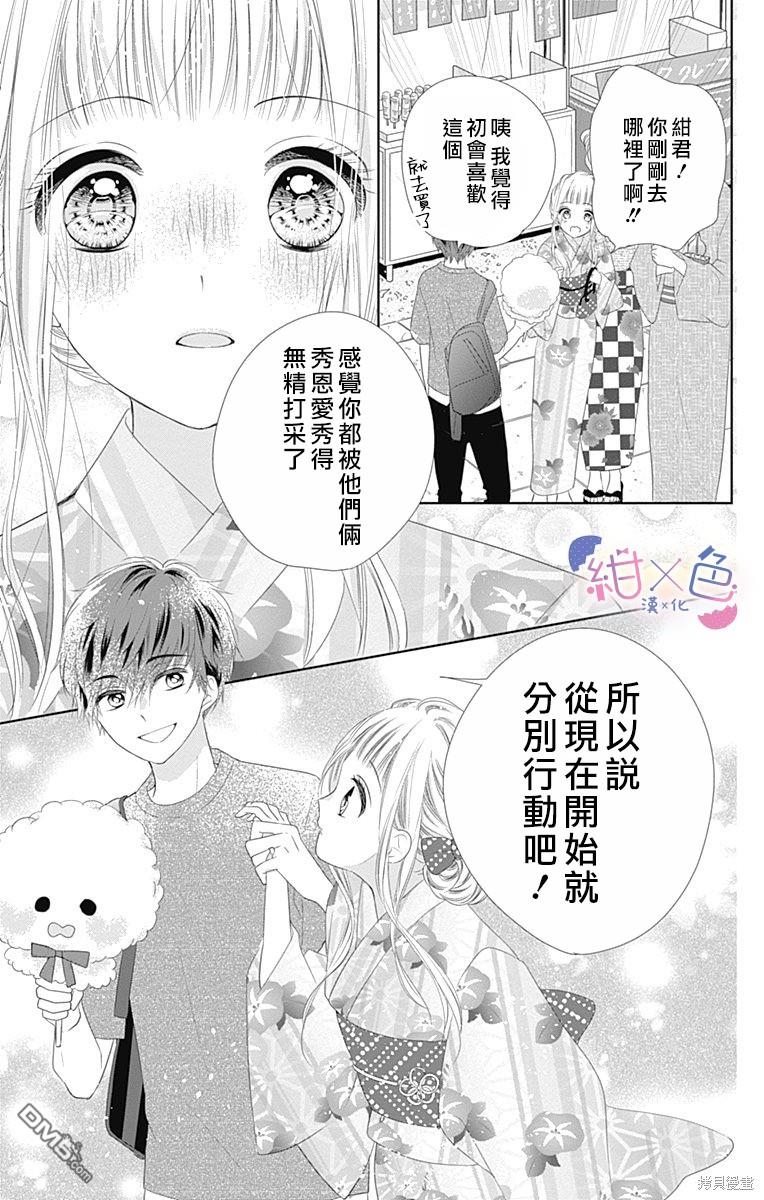 第9話（40P）