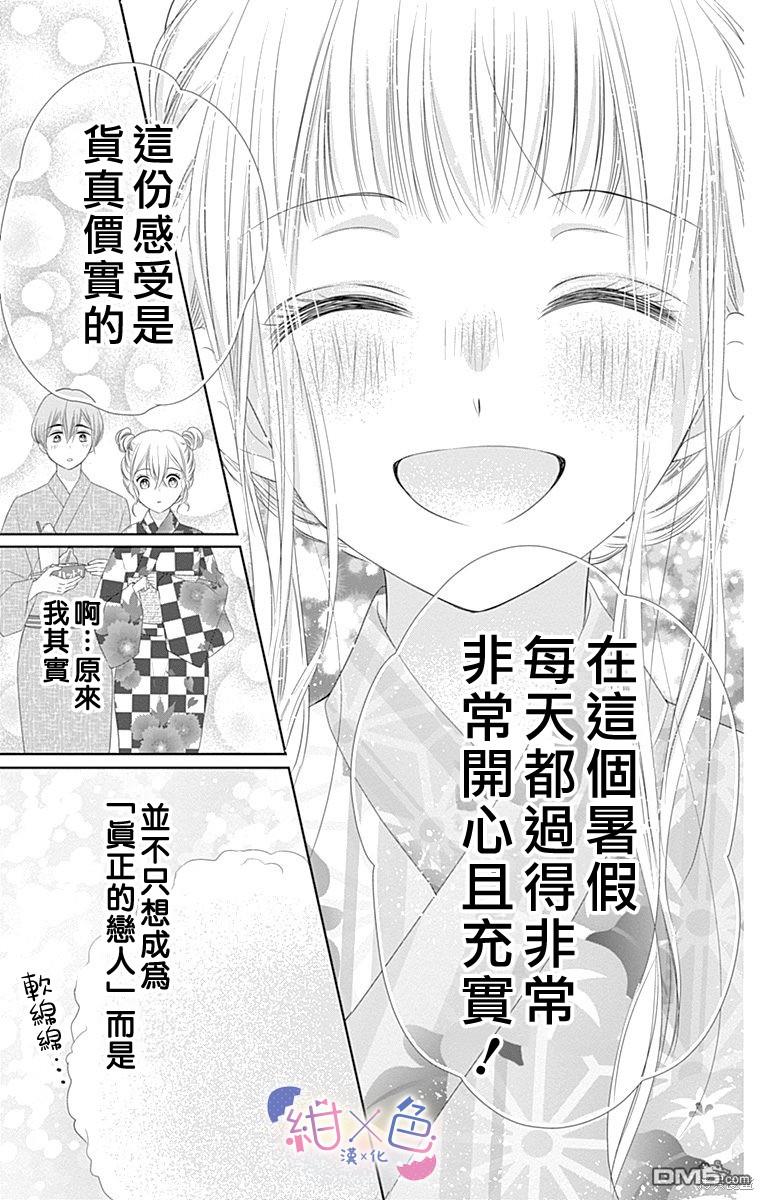第9話（40P）