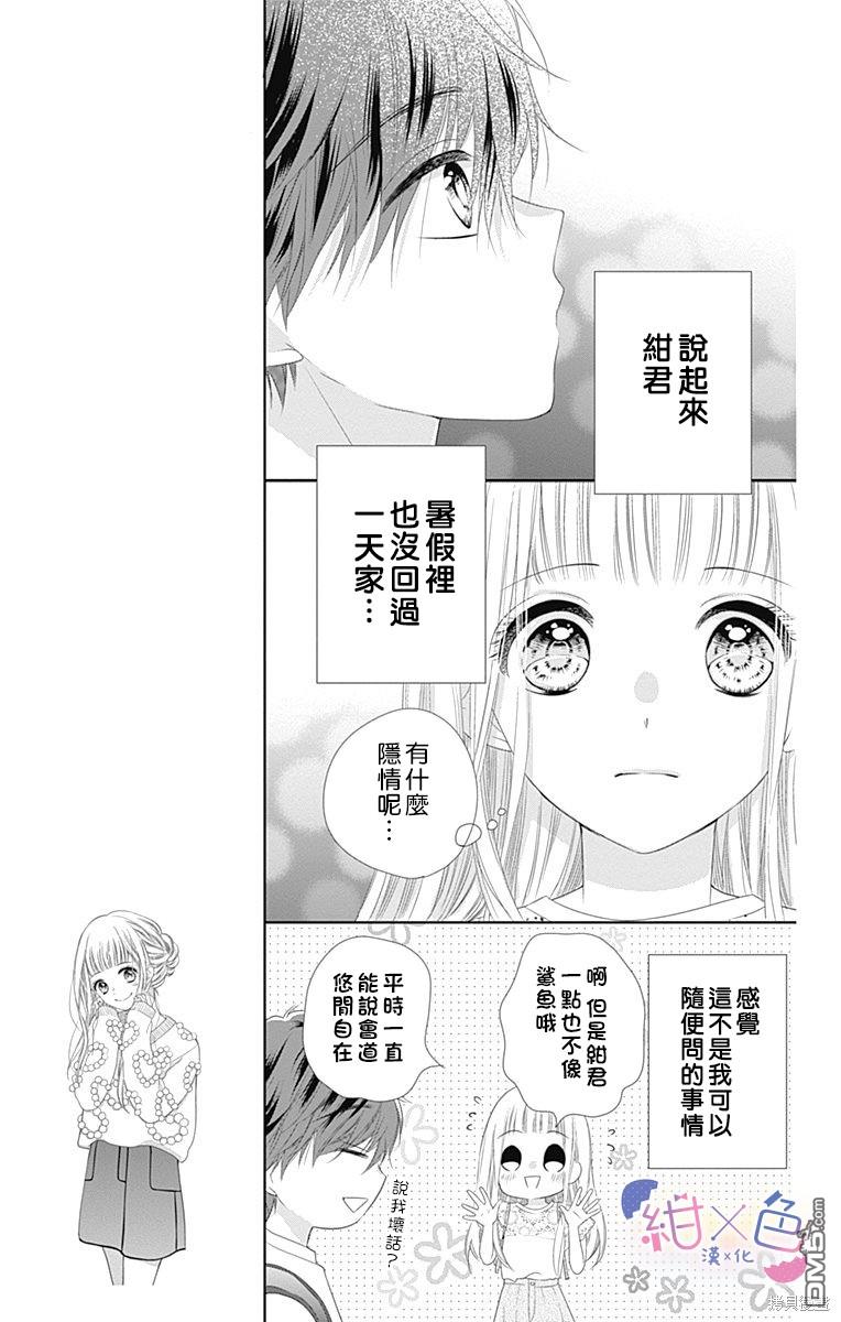 第9話（40P）