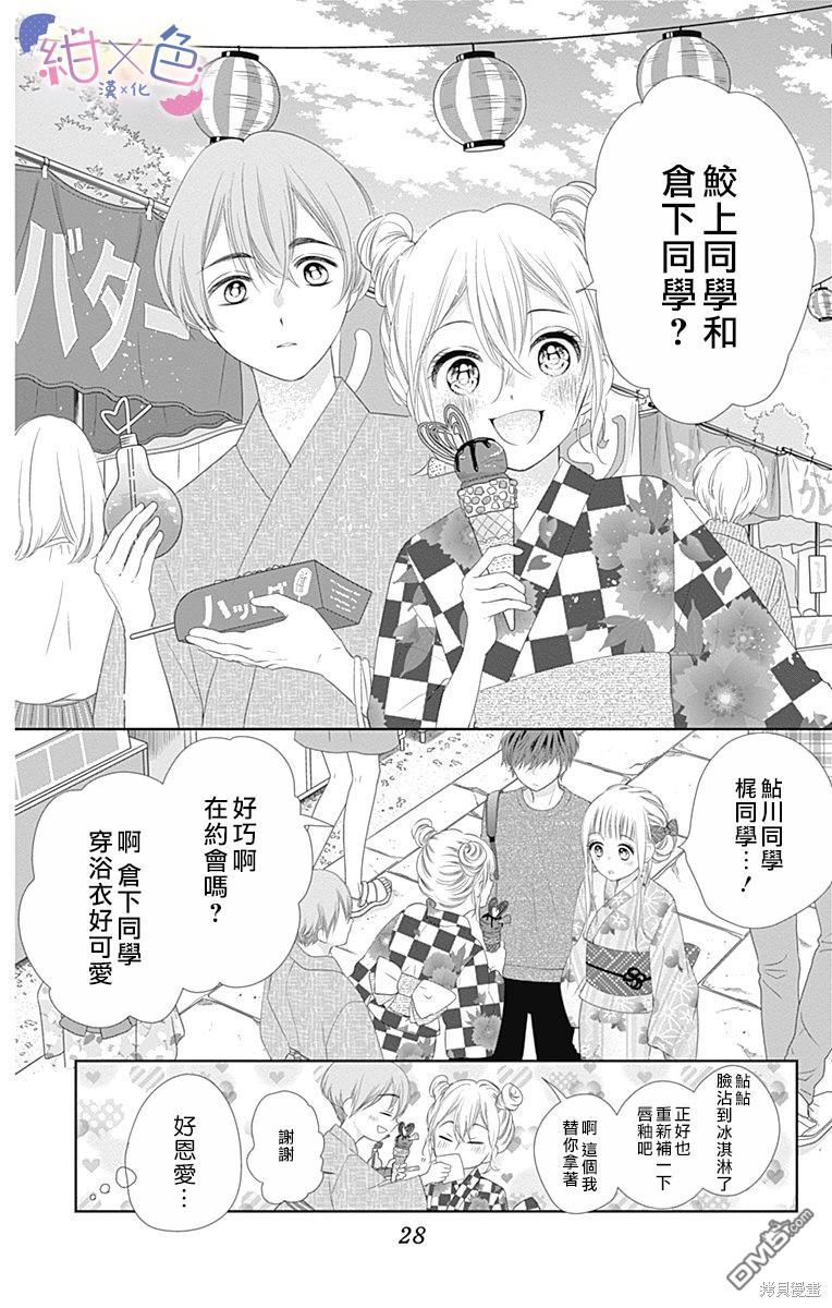 第9話（40P）