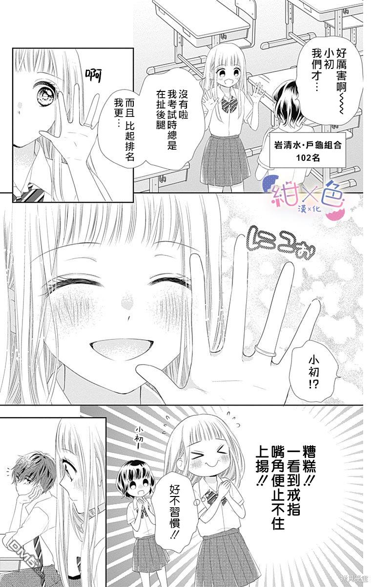 第9話（40P）