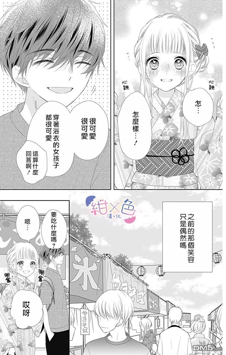 第9話（40P）