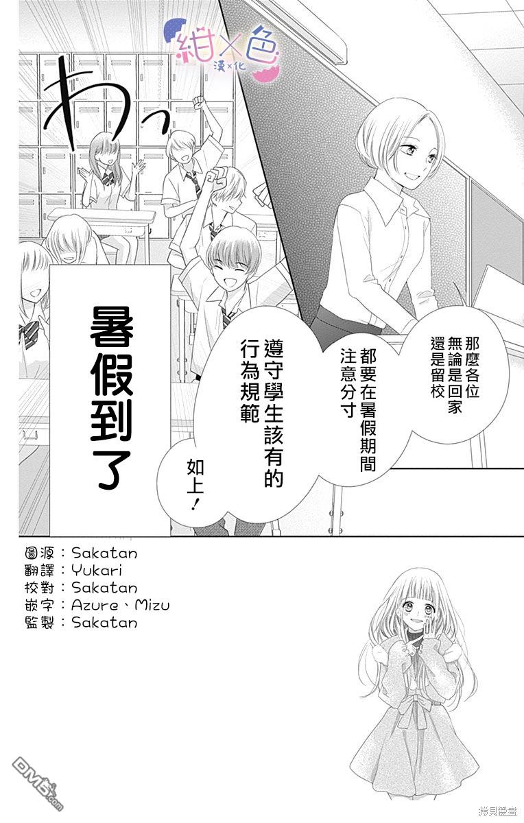 第9話（40P）