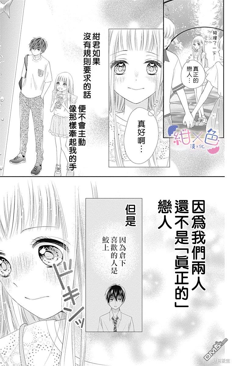 第9話（40P）