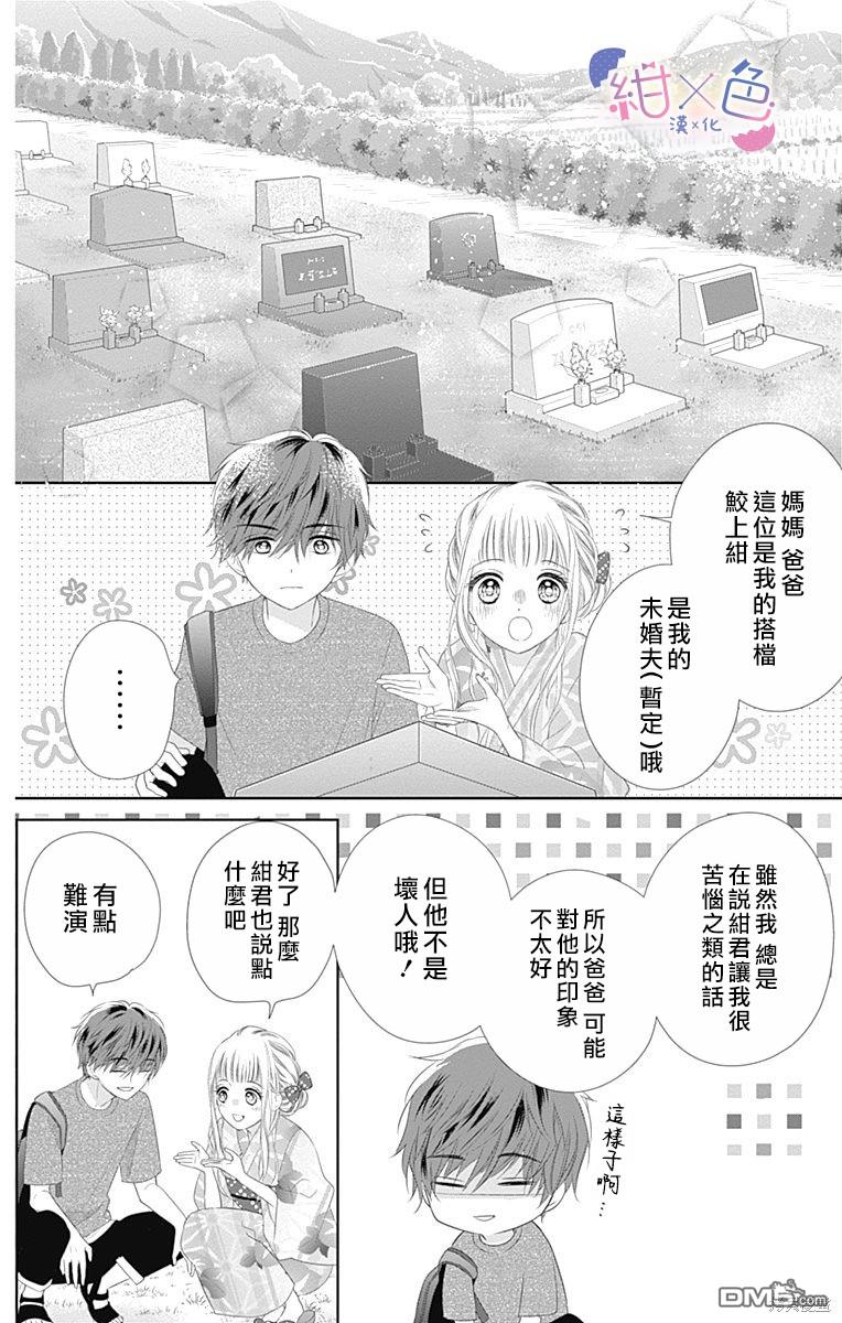 第9話（40P）