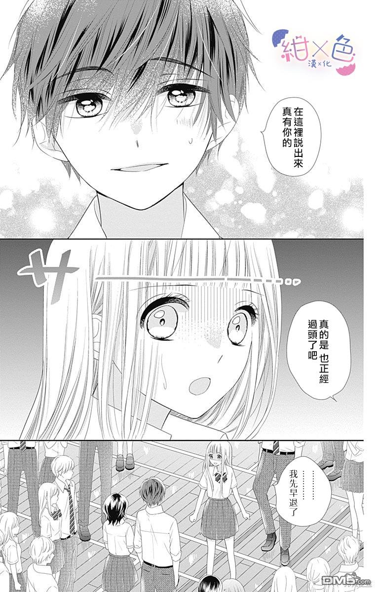 第10話（43P）