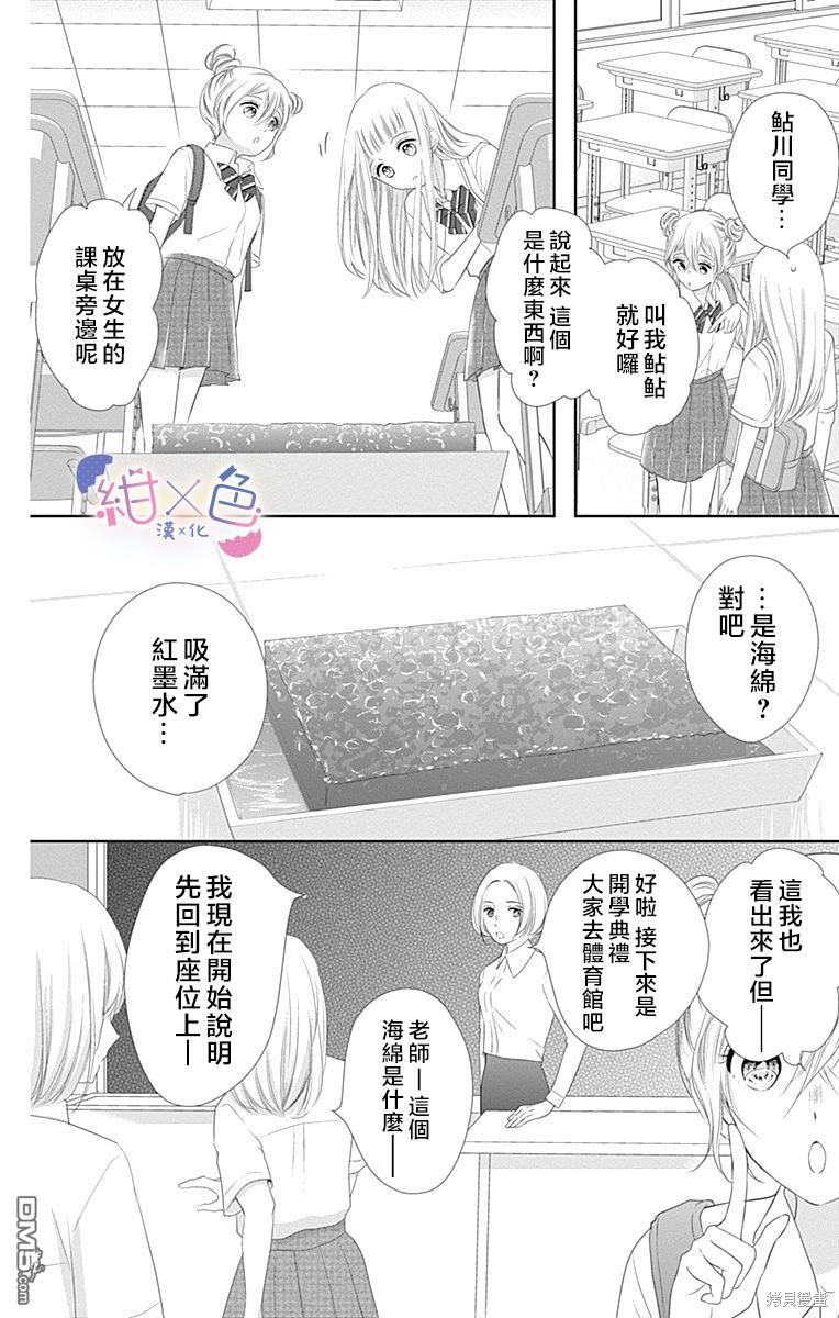 第10話（43P）