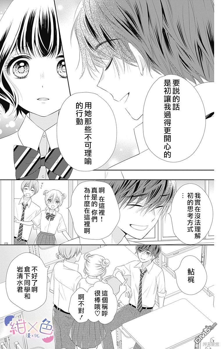 第10話（43P）