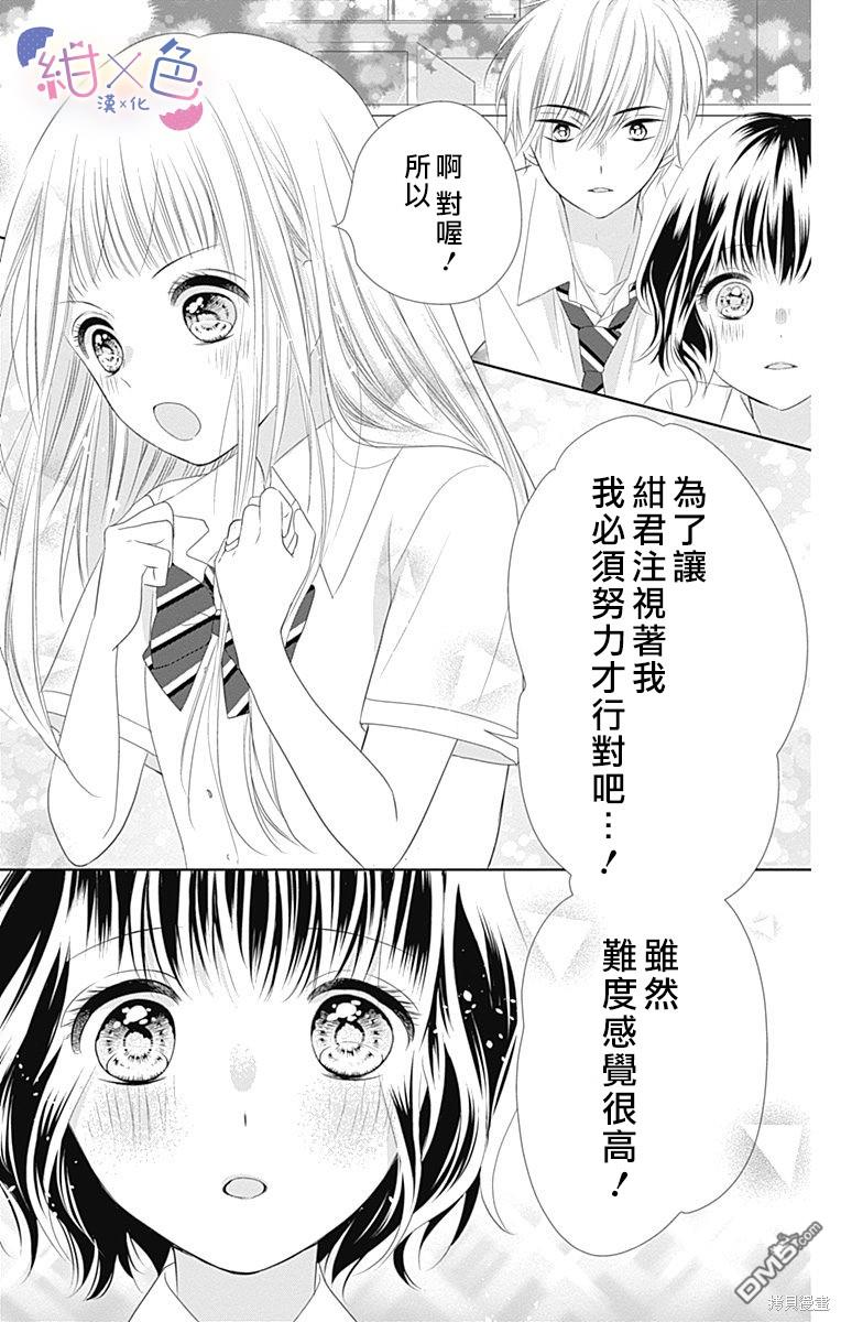 第10話（43P）