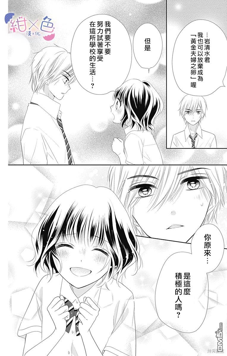 第10話（43P）