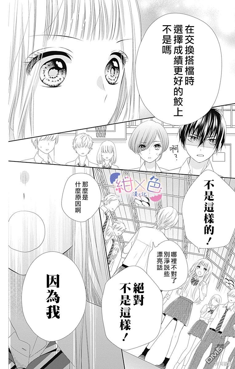 第10話（43P）