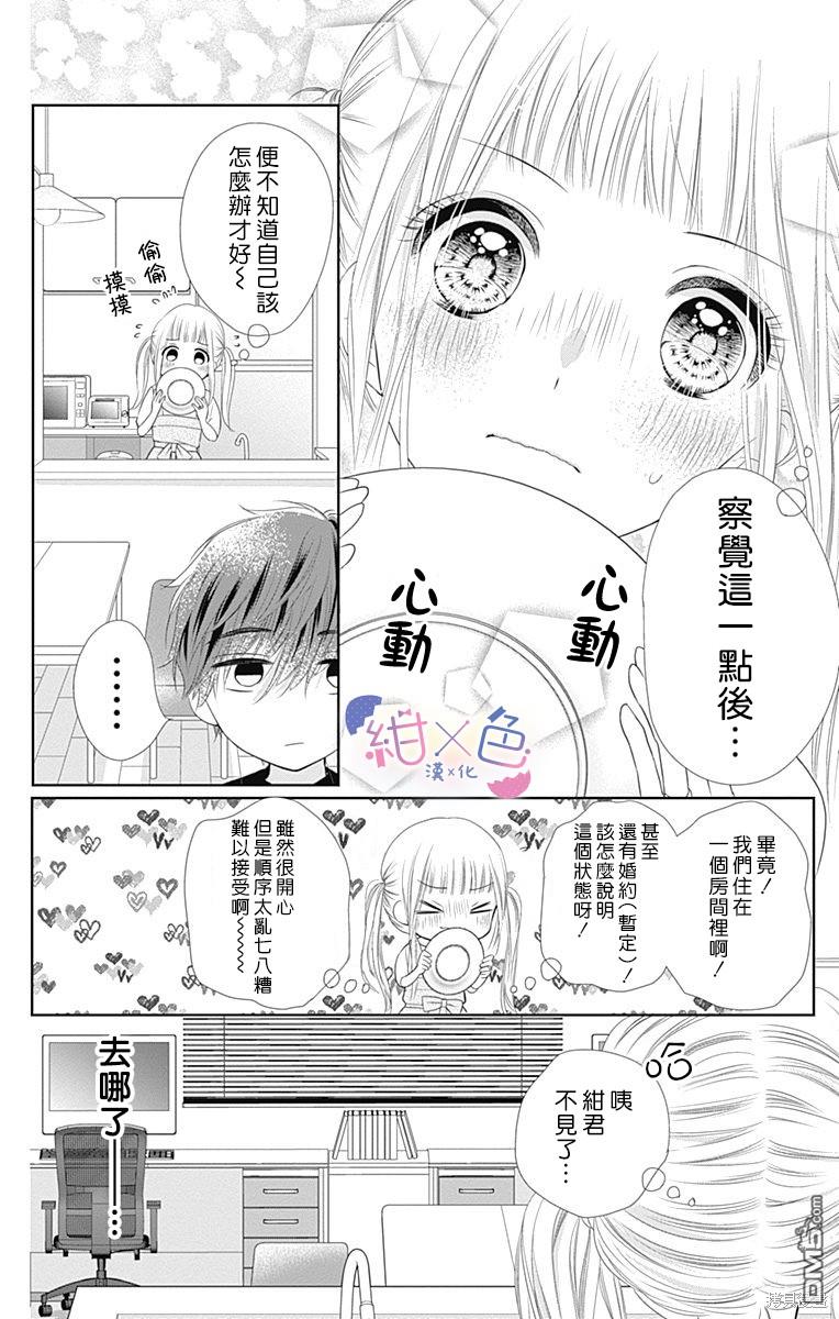 第10話（43P）