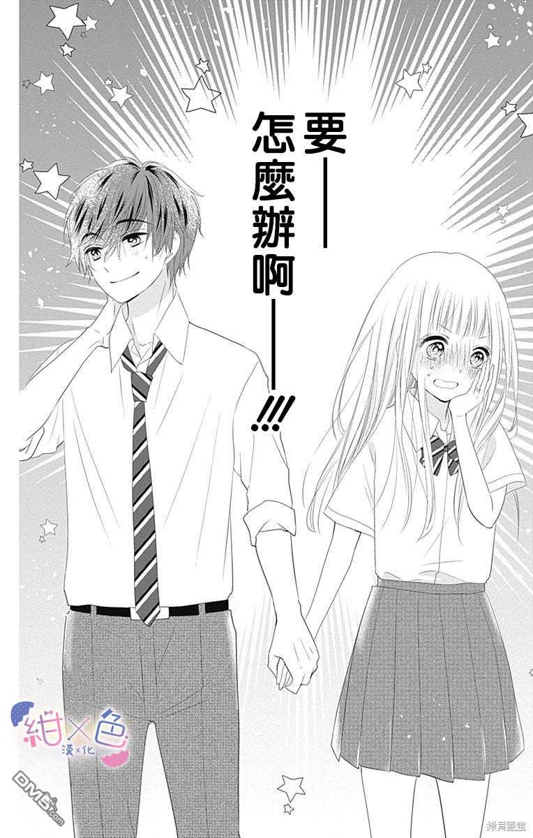 第10話（43P）