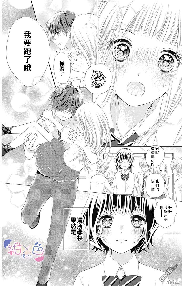 第10話（43P）