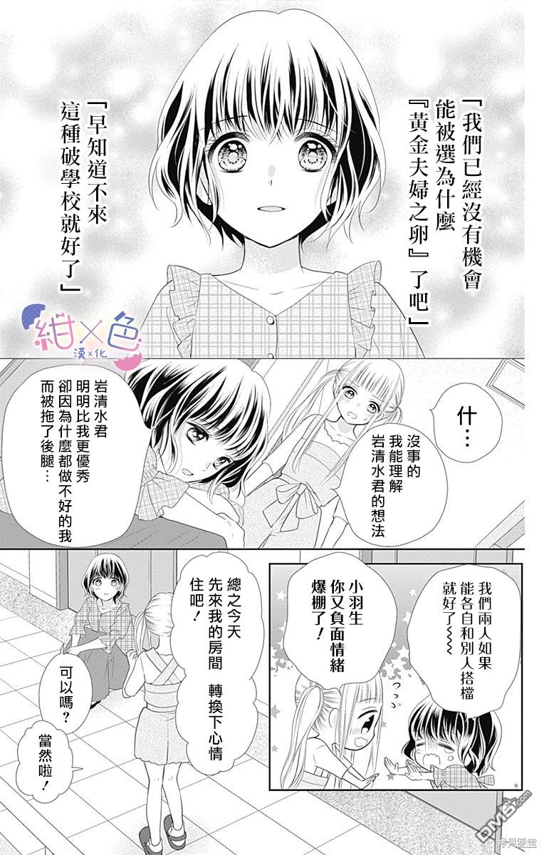 第10話（43P）