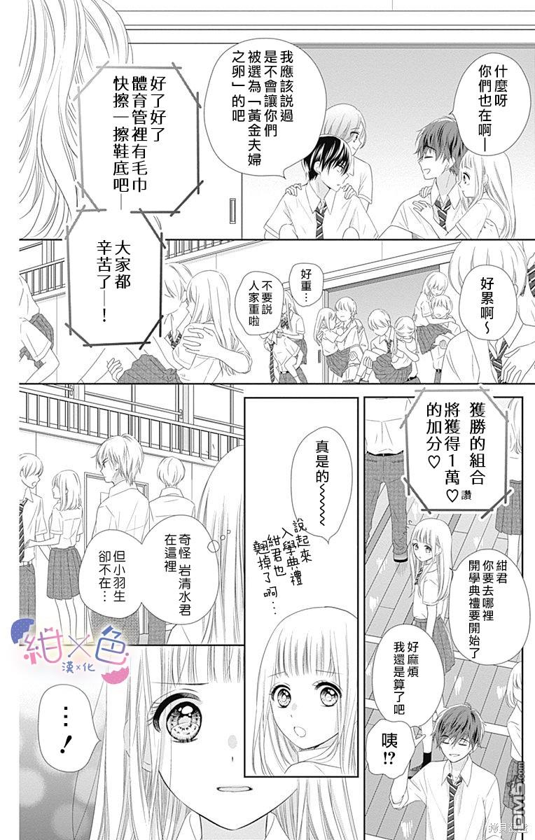 第10話（43P）