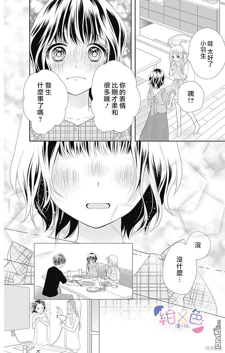 第10話（43P）