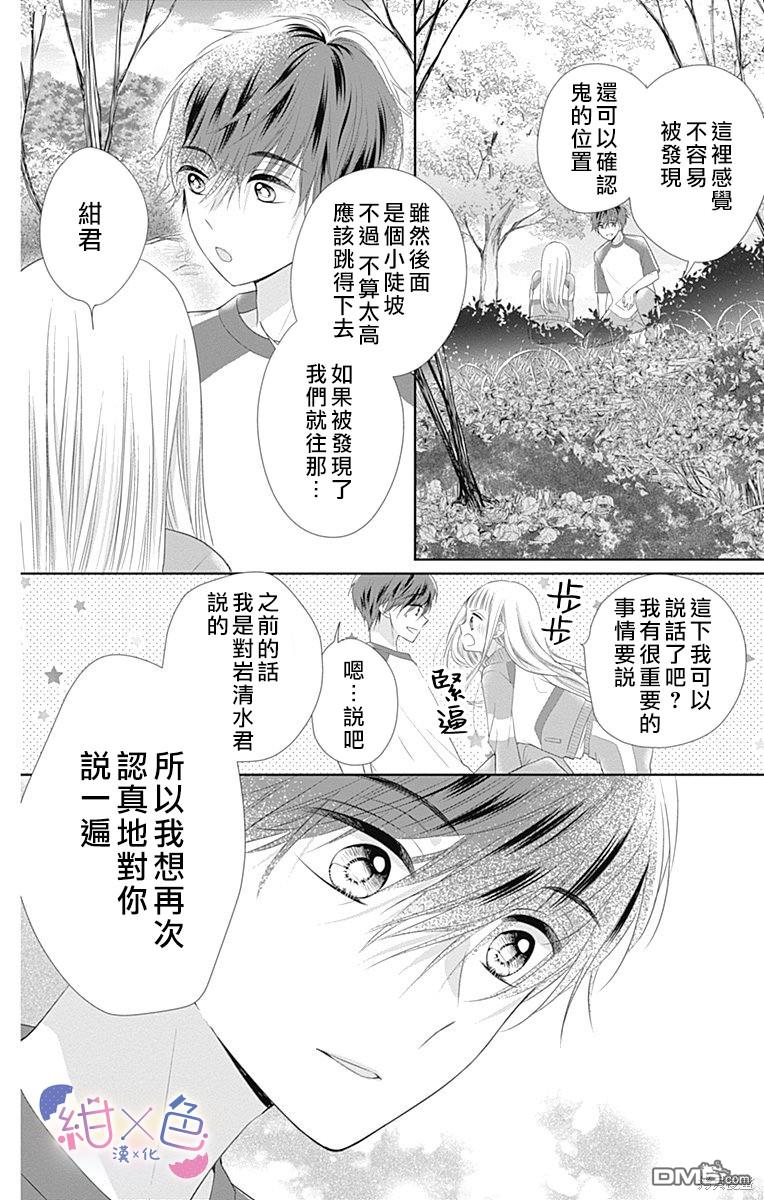 第11話（40P）