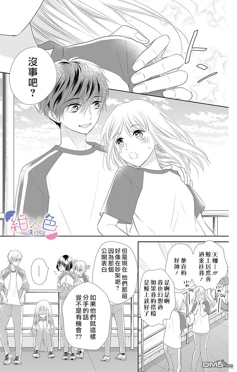 第11話（40P）